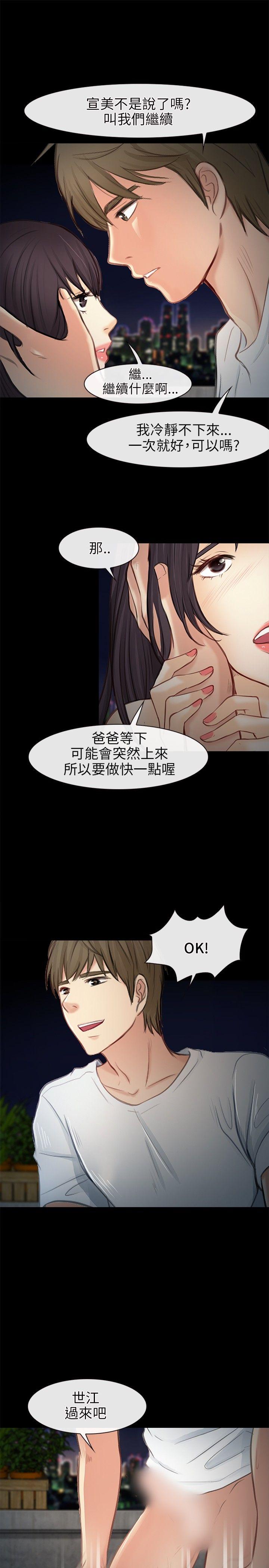 性王之路(重返拳坛) 第22話 第10页