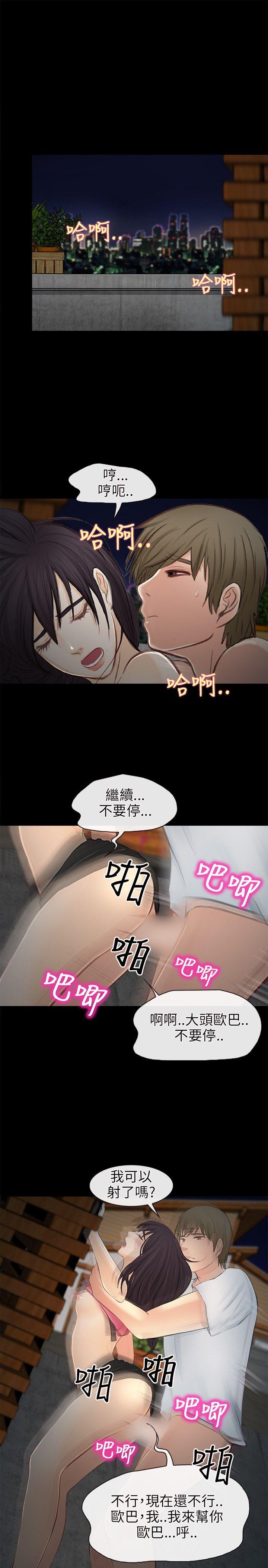 性王之路(重返拳坛) 第22話 第12页