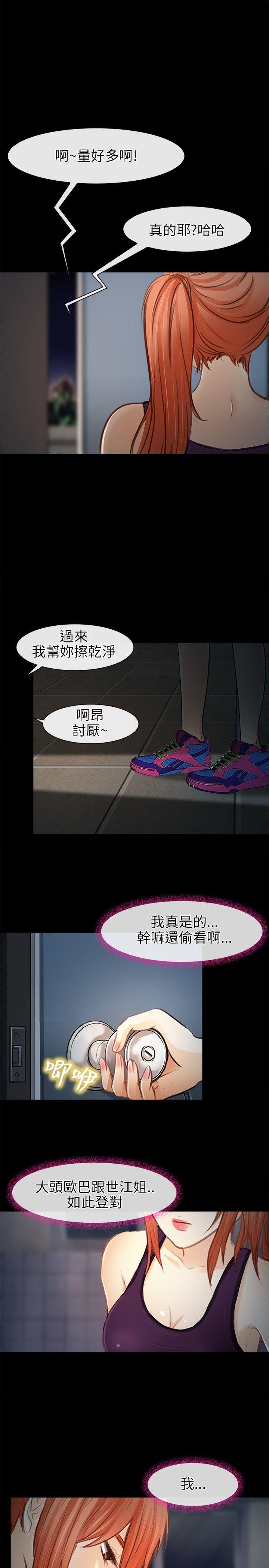 性王之路(重返拳坛) 第22話 第18页