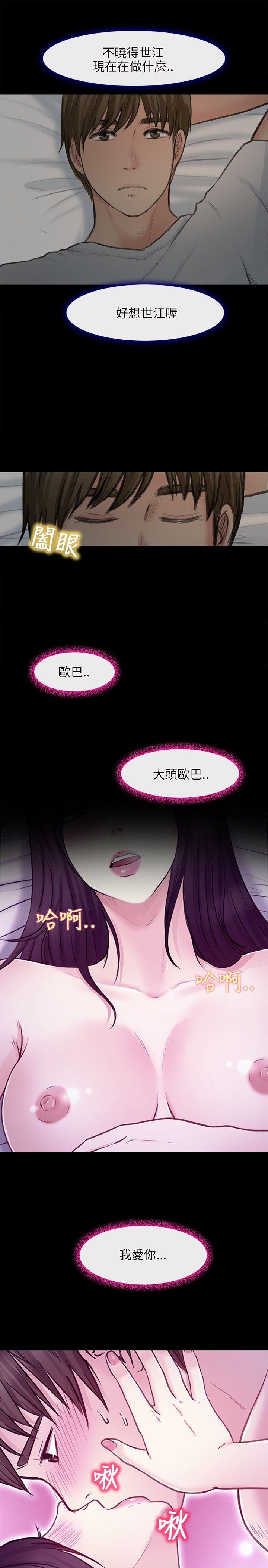 性王之路(重返拳坛) 第23話 第25页