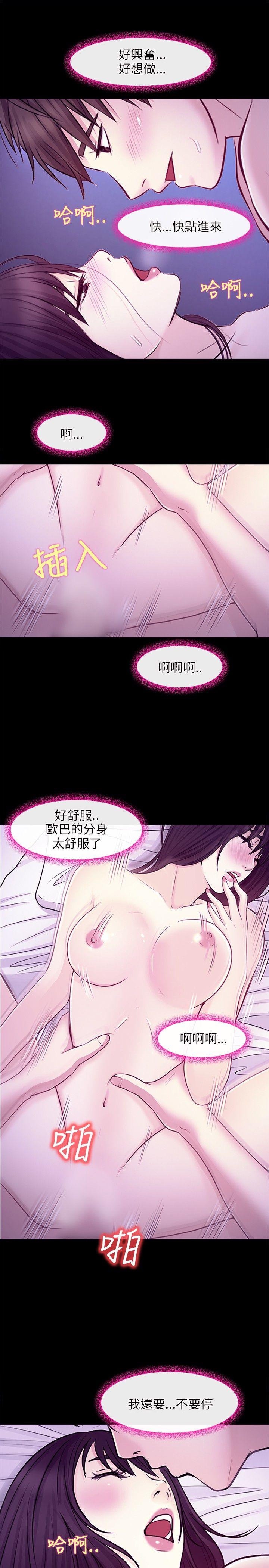 性王之路(重返拳坛) 第23話 第27页