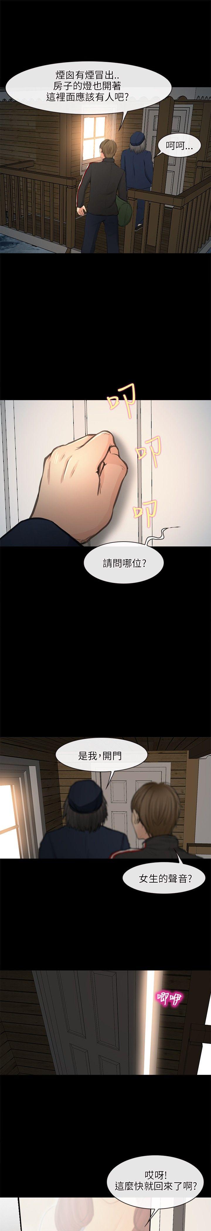 性王之路(重返拳坛) 第23話 第5页