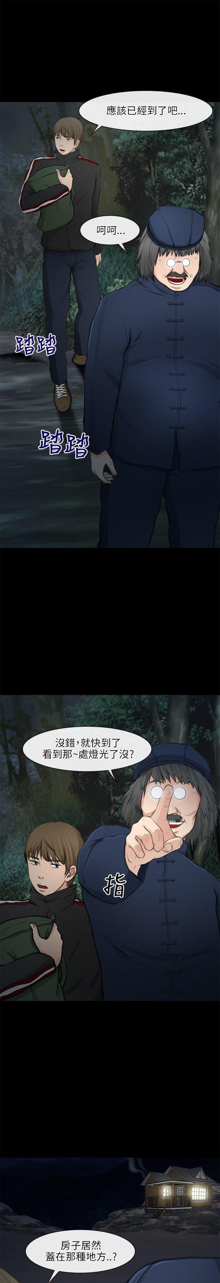 性王之路(重返拳坛) 第23話 第3页