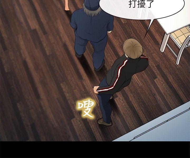 性王之路(重返拳坛) 第23話 第10页