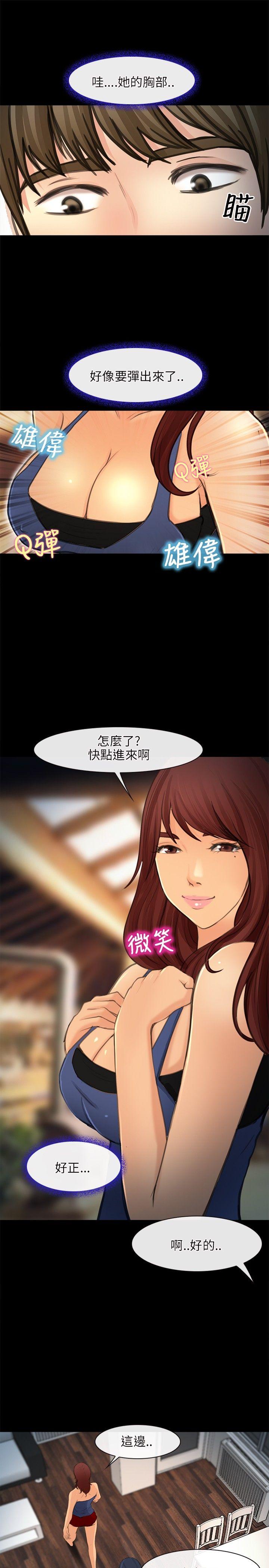 性王之路(重返拳坛) 第23話 第9页