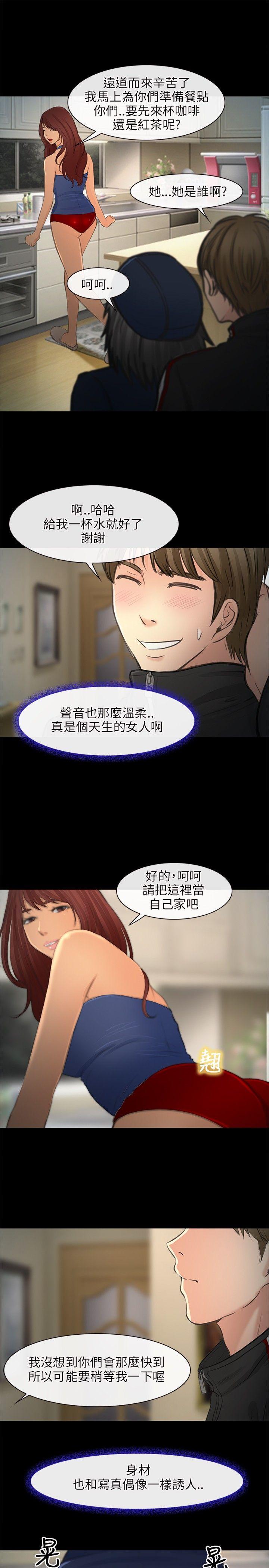 性王之路(重返拳坛) 第23話 第11页