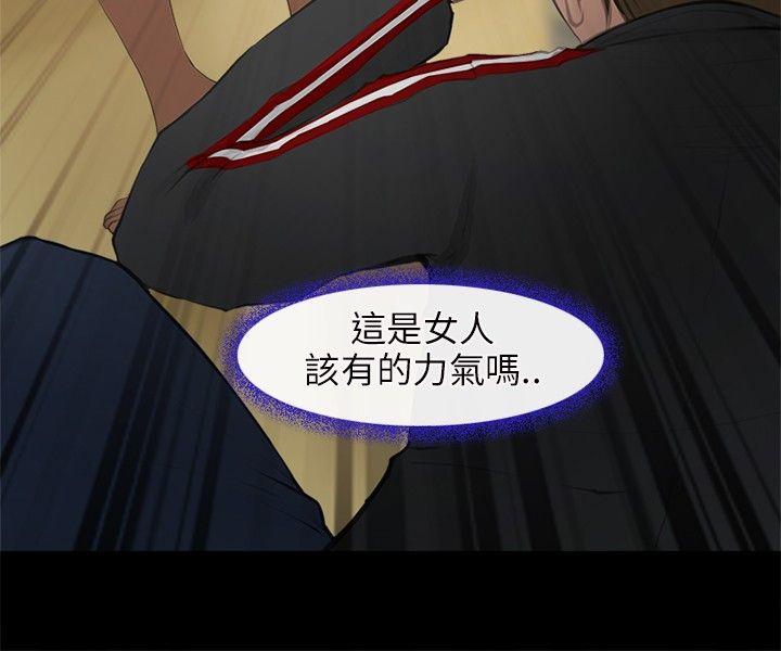 性王之路(重返拳坛) 第23話 第18页