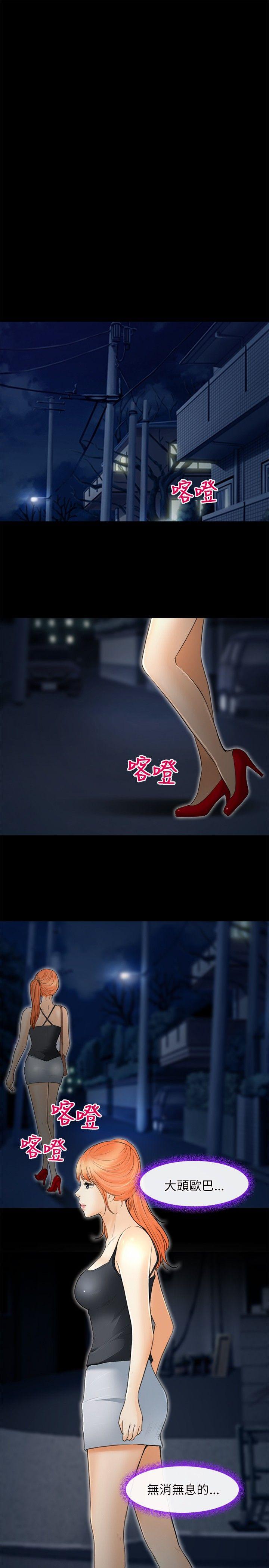 性王之路(重返拳坛) 第24話 第19页