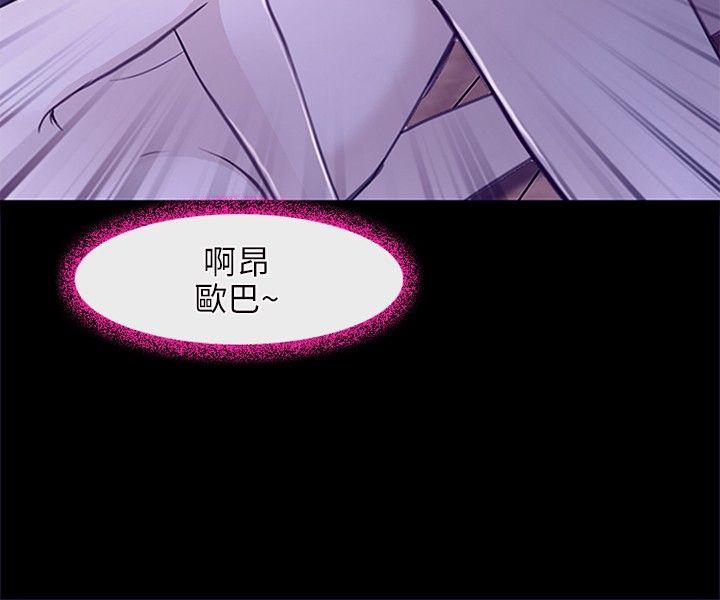 性王之路(重返拳坛) 第24話 第11页