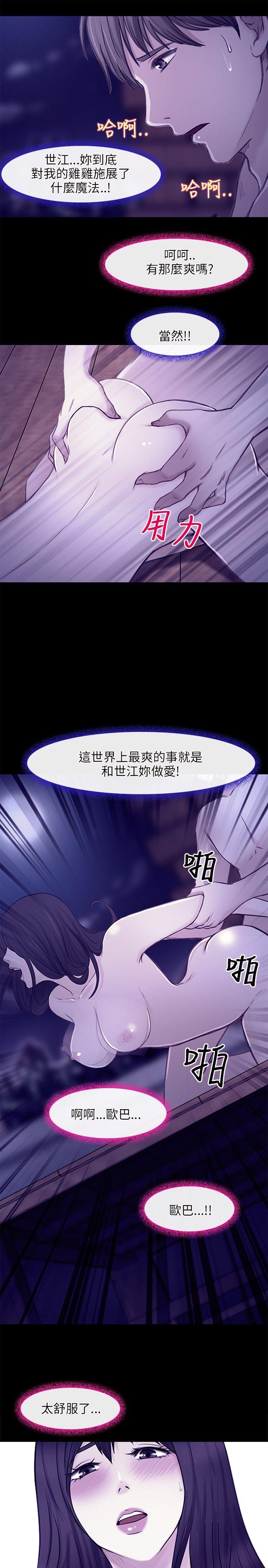 性王之路(重返拳坛) 第24話 第13页