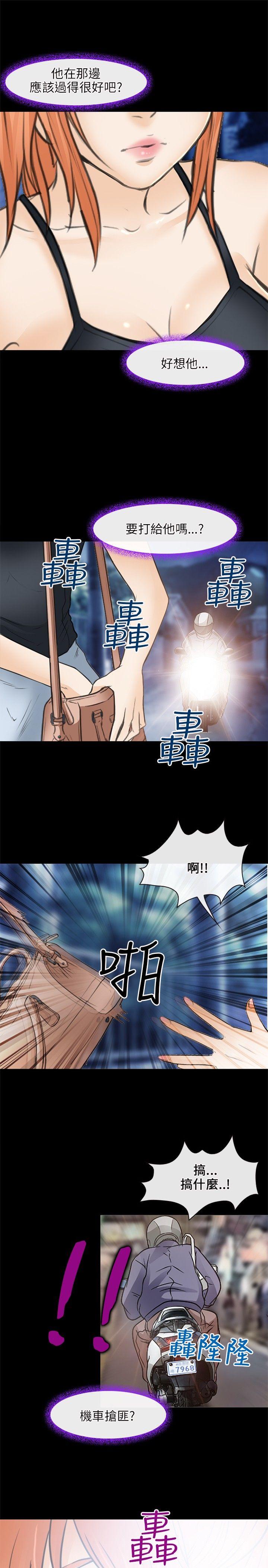 性王之路(重返拳坛) 第24話 第21页