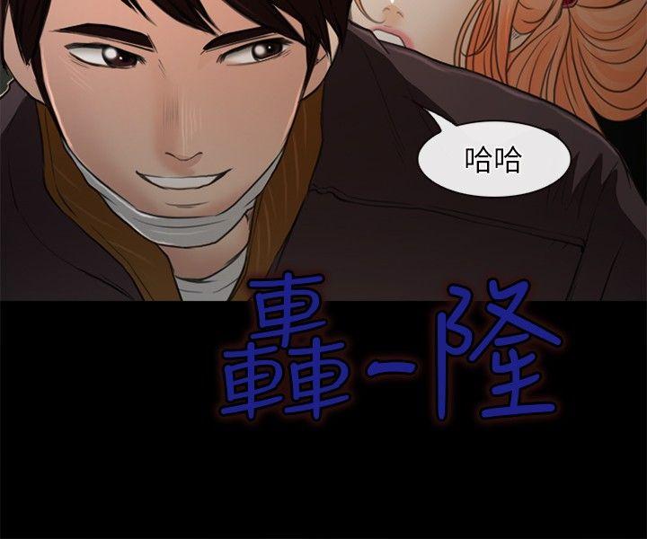 性王之路(重返拳坛) 第24話 第26页