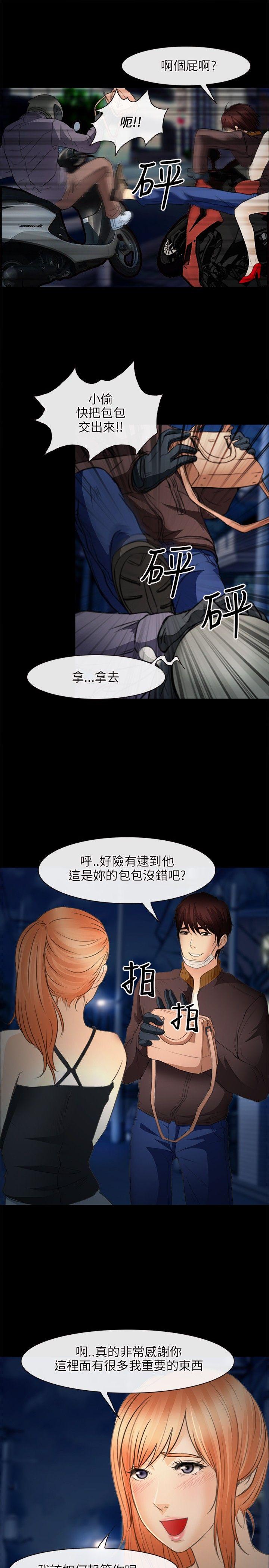 性王之路(重返拳坛) 第24話 第29页