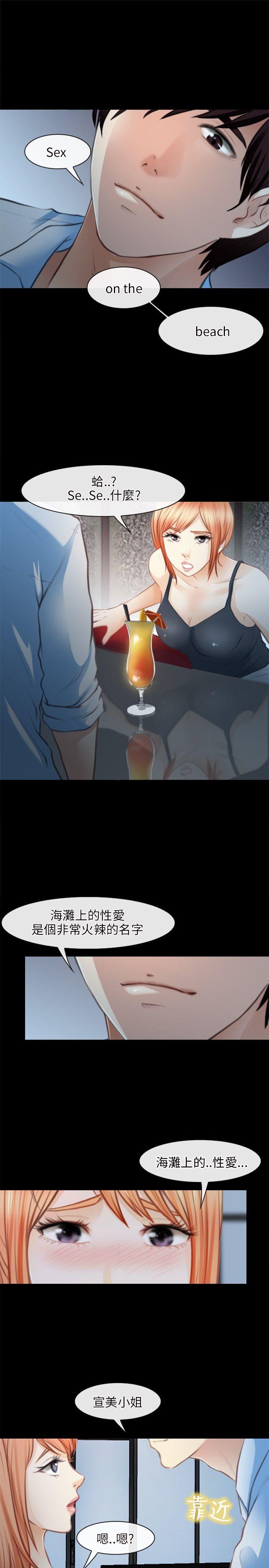 性王之路(重返拳坛) 第25話 第17页