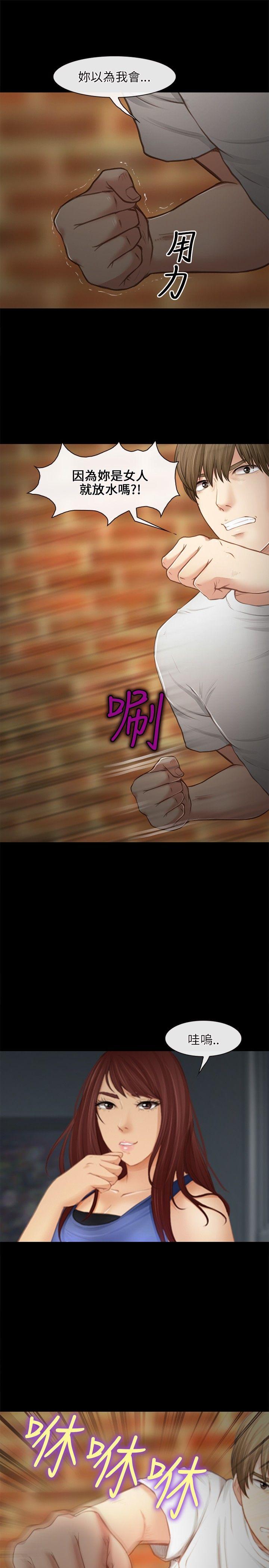 性王之路(重返拳坛) 第26話 第5页
