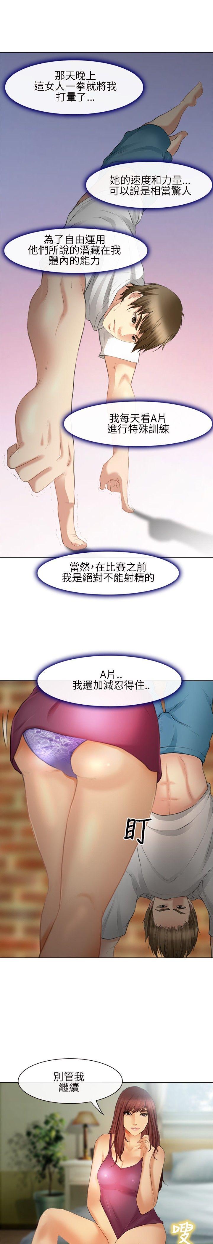 性王之路(重返拳坛) 第26話 第20页
