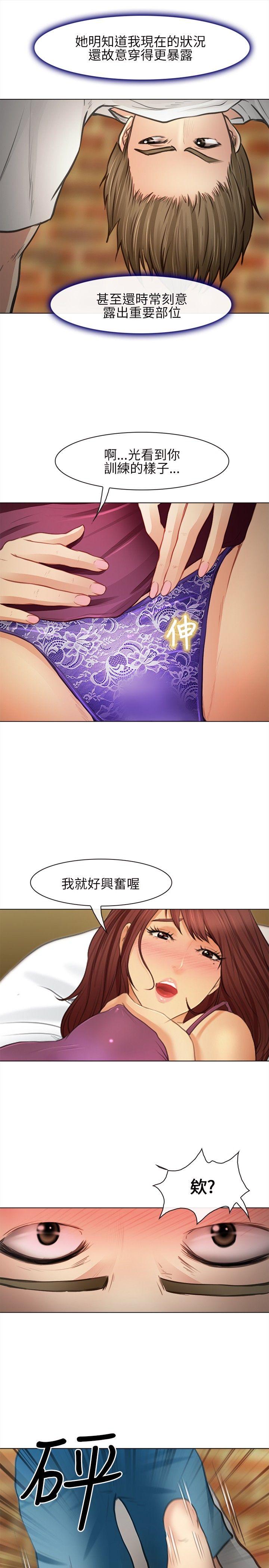 性王之路(重返拳坛) 第26話 第22页