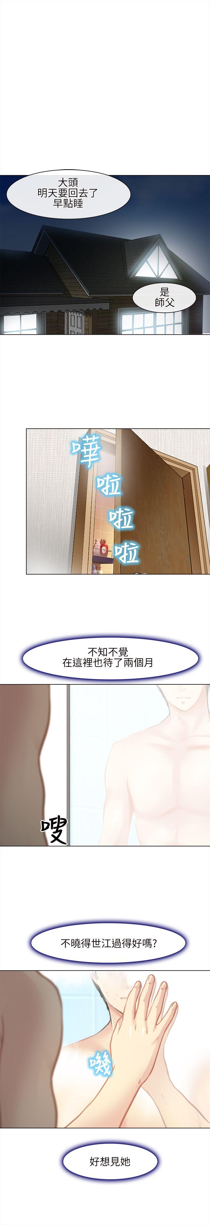 性王之路(重返拳坛) 第26話 第31页