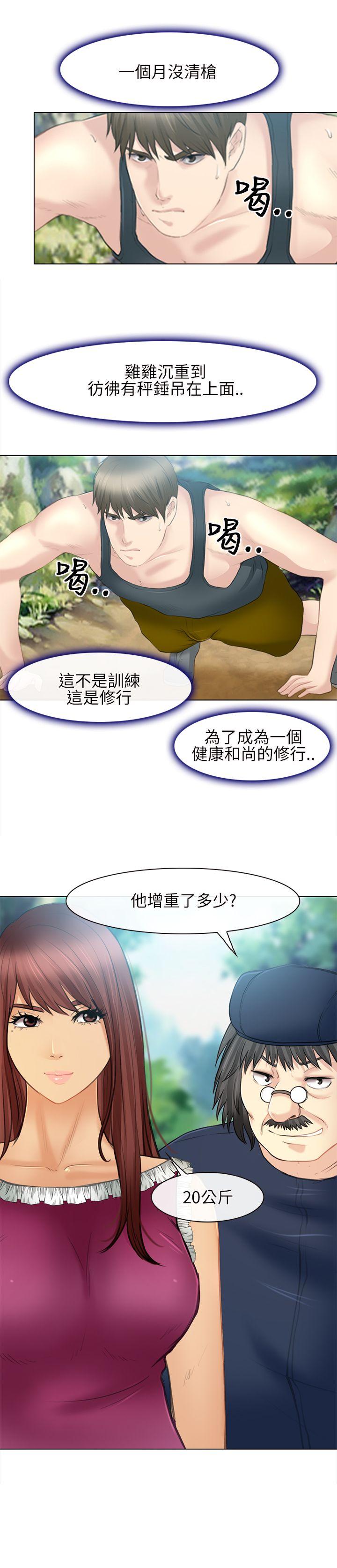 性王之路(重返拳坛) 第26話 第28页