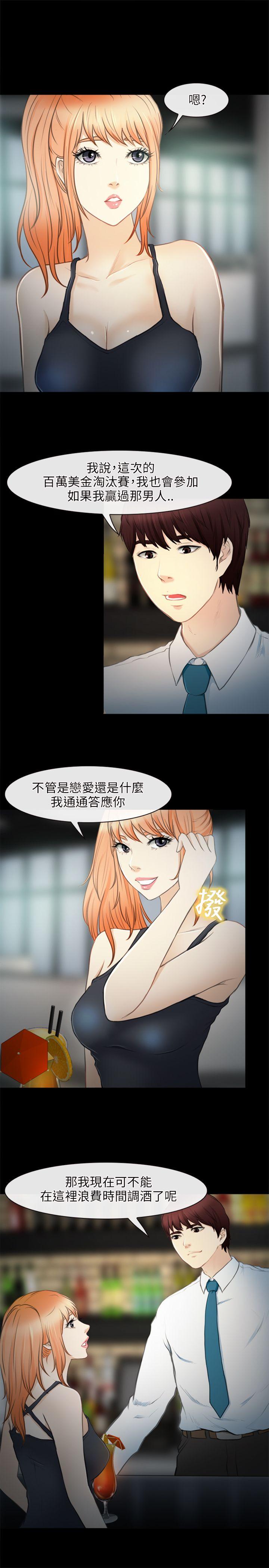 性王之路(重返拳坛) 第27話 第5页