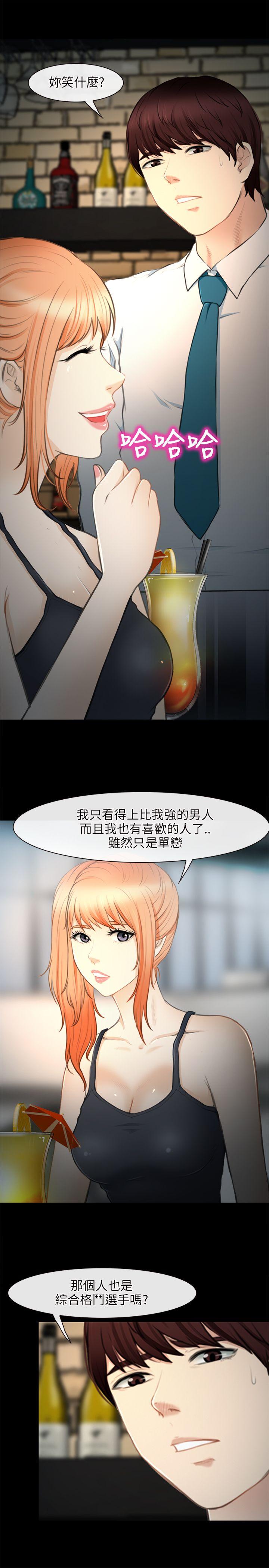 性王之路(重返拳坛) 第27話 第2页