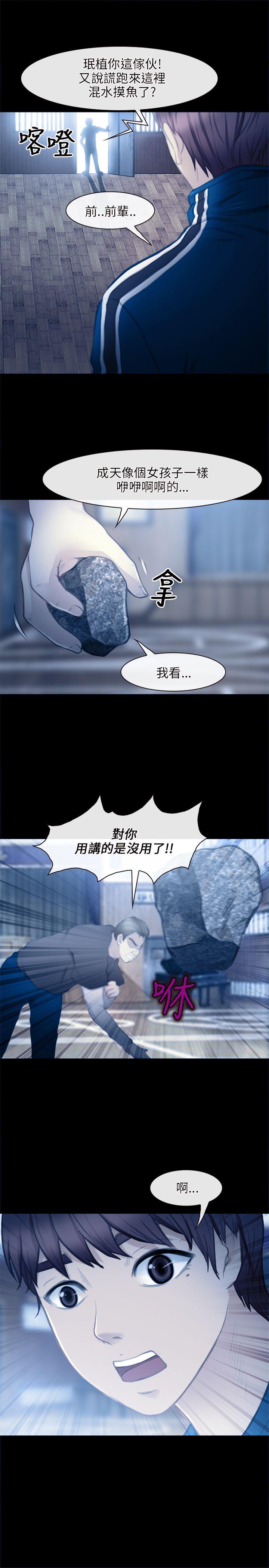 性王之路(重返拳坛) 第27話 第12页