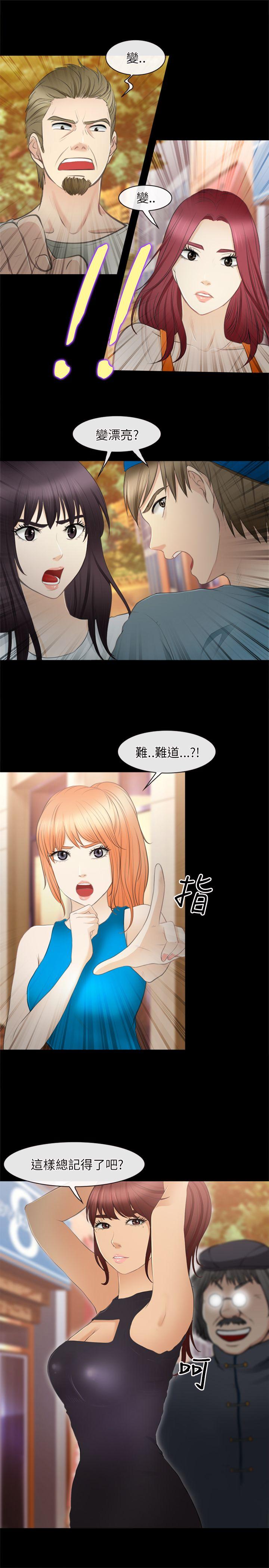 性王之路(重返拳坛) 第27話 第10页