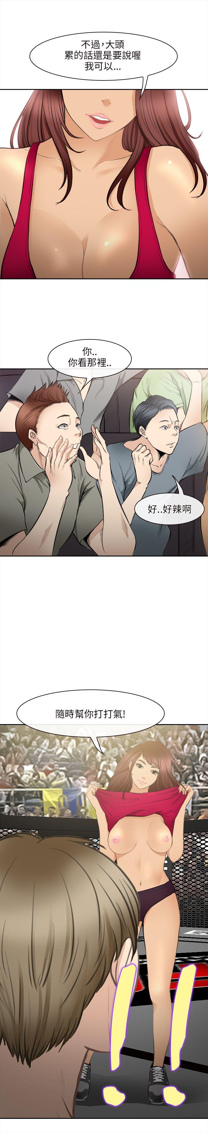 性王之路(重返拳坛) 最終話 第7页
