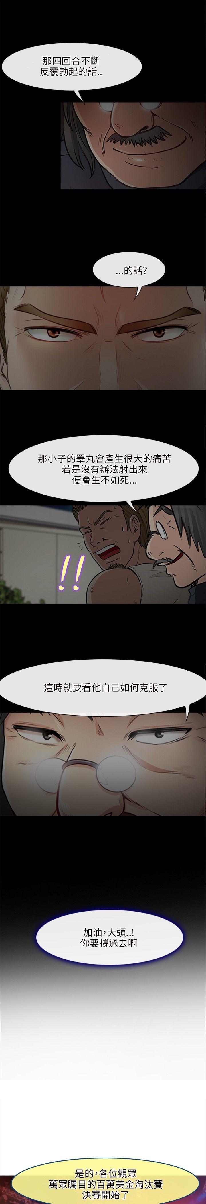性王之路(重返拳坛) 最終話 第15页