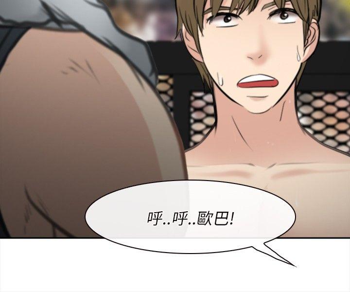 性王之路(重返拳坛) 最終話 第26页