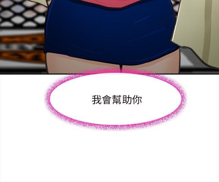 性王之路(重返拳坛) 最終話 第28页