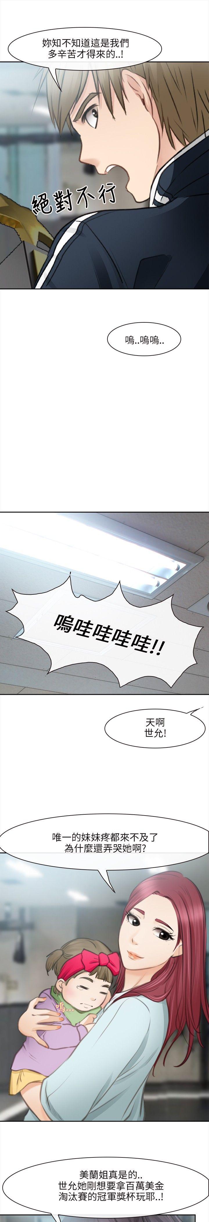 性王之路(重返拳坛) 最終話 第32页