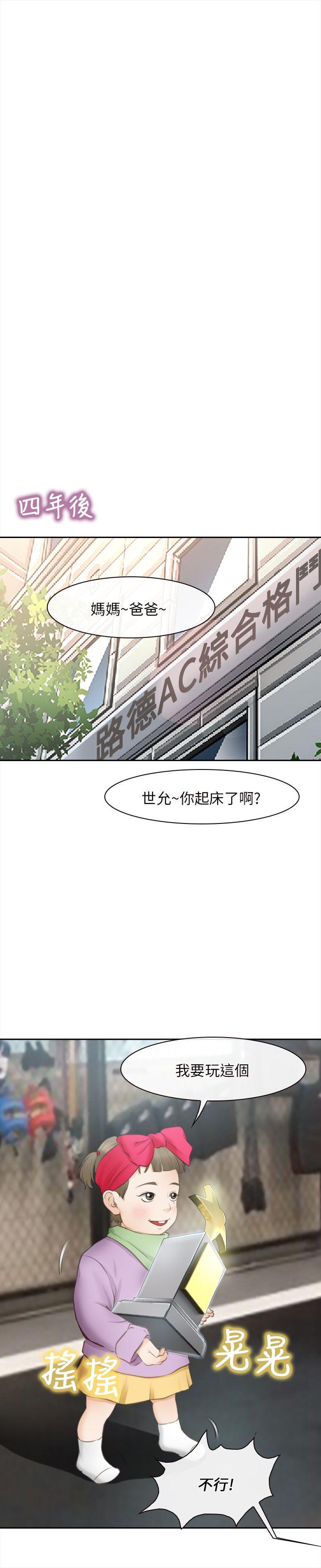 性王之路(重返拳坛) 最終話 第31页