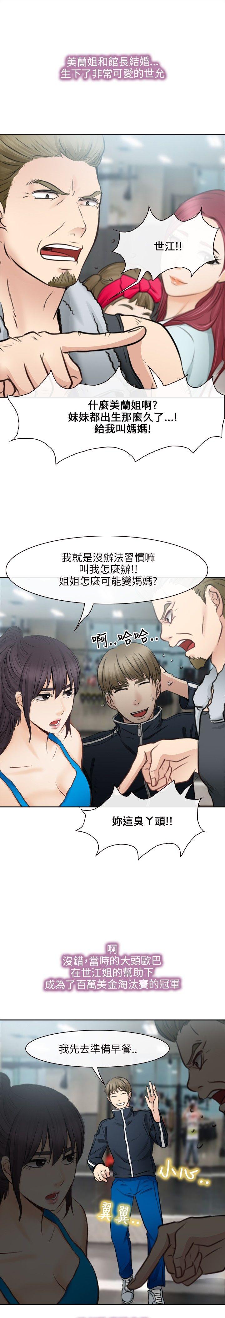 性王之路(重返拳坛) 最終話 第34页