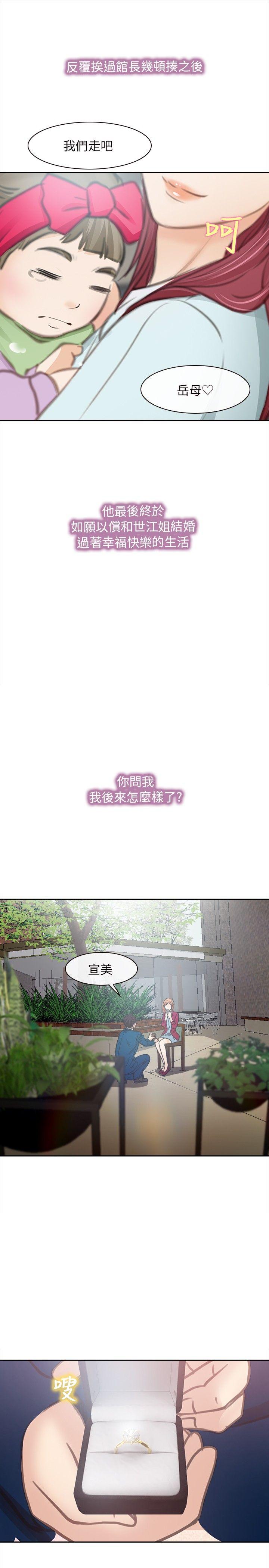 性王之路(重返拳坛) 最終話 第36页