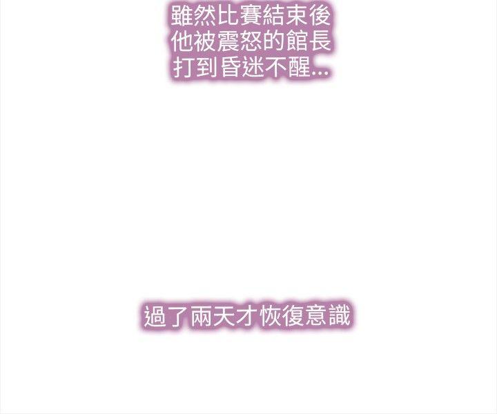 性王之路(重返拳坛) 最終話 第35页