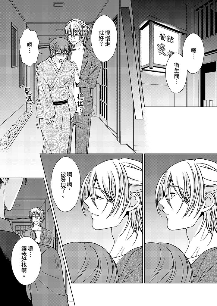 被抖S秘書的甜蜜聲音刺激到高潮 第10話 第2页