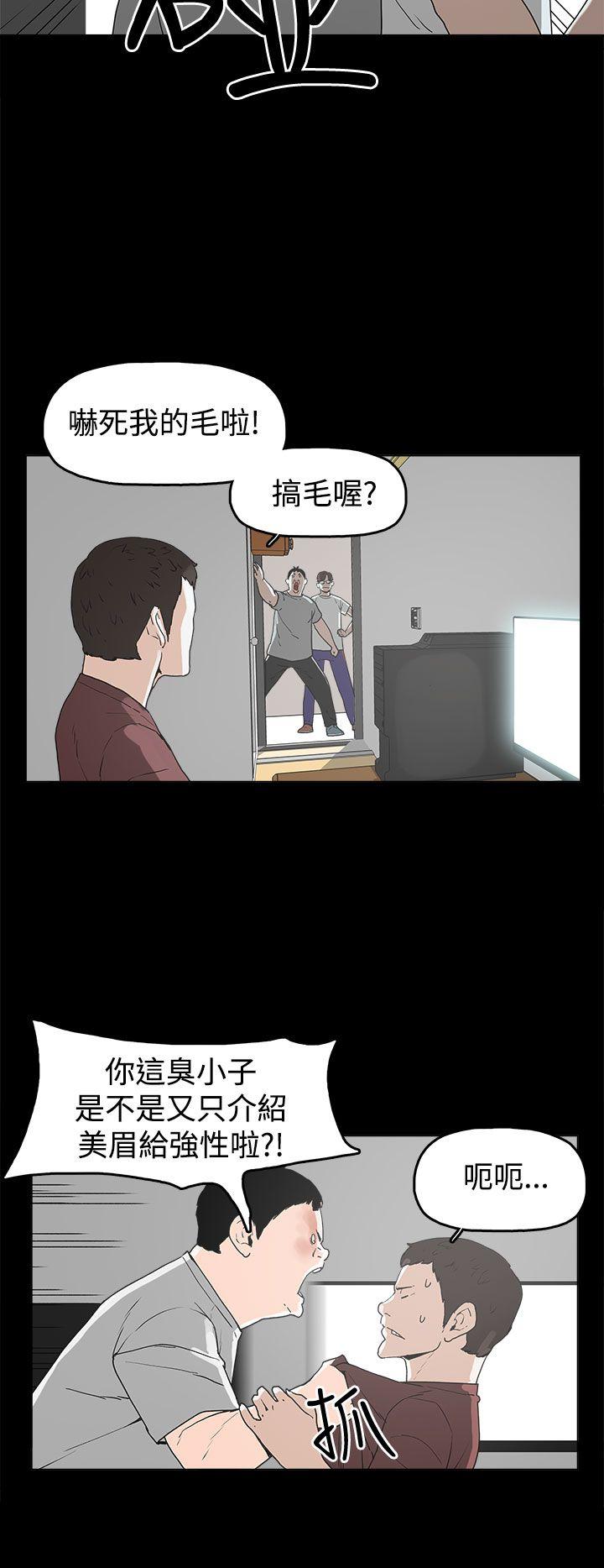 崔强性气与朴银慧 第10話 第2页