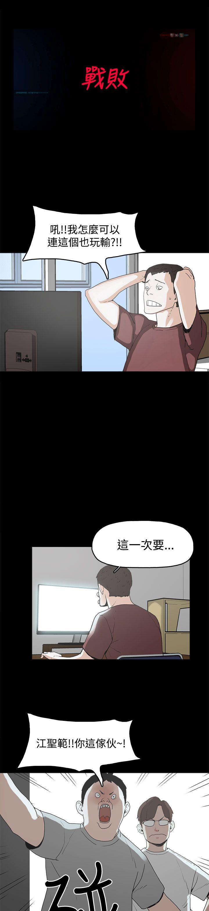 崔强性气与朴银慧 第10話 第1页