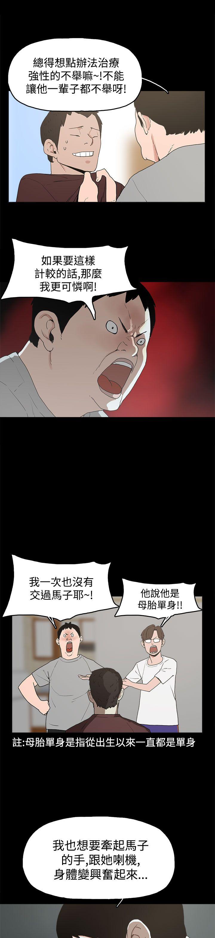 崔强性气与朴银慧 第10話 第3页