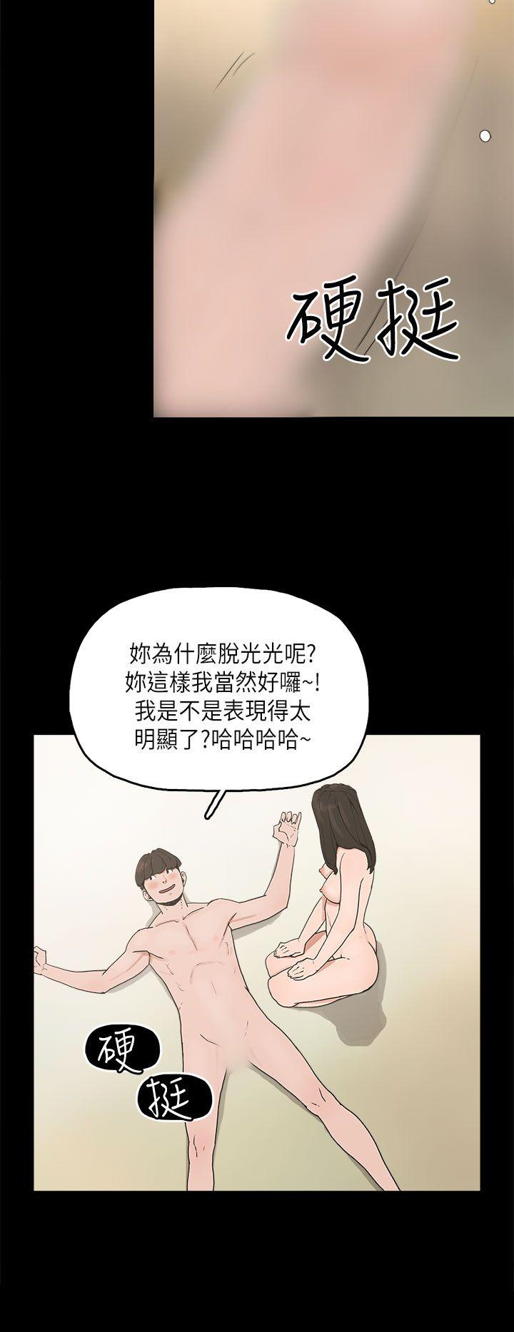 崔强性气与朴银慧 第11話 第4页