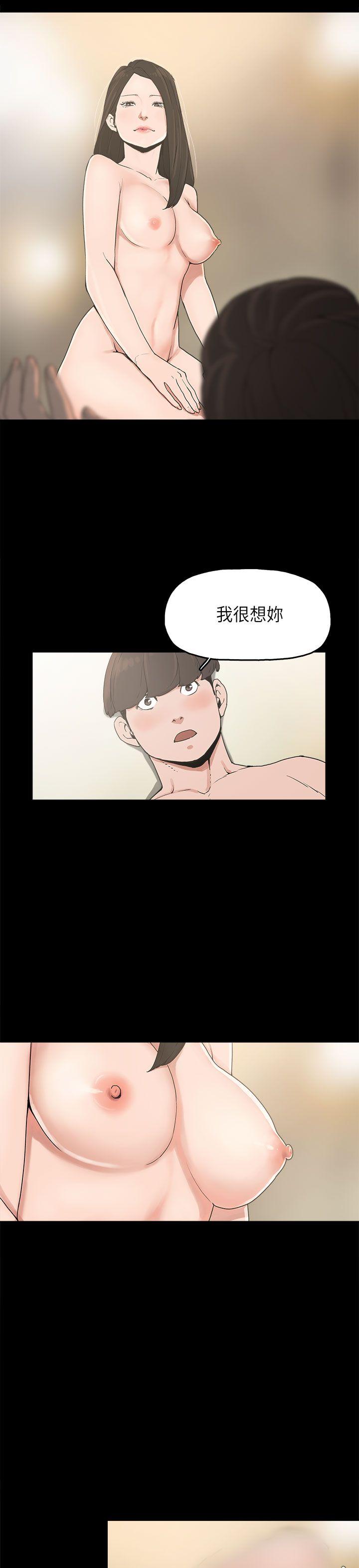 崔强性气与朴银慧 第11話 第3页