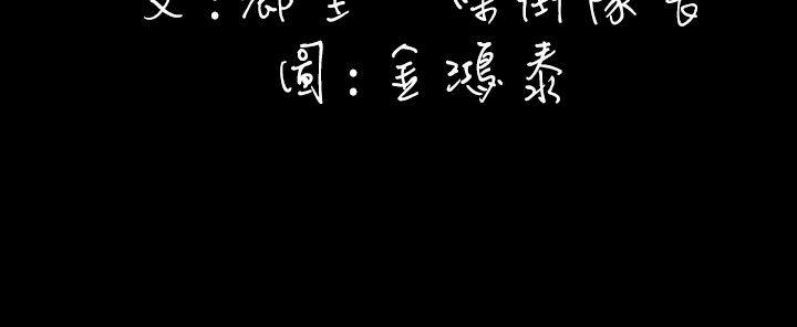 崔强性气与朴银慧 第12話 第3页