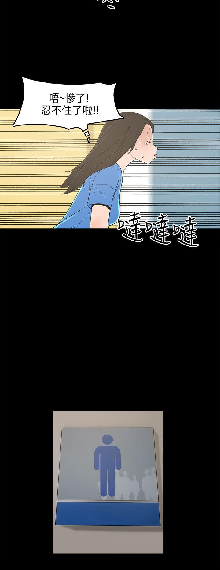 崔强性气与朴银慧 第13話 第4页