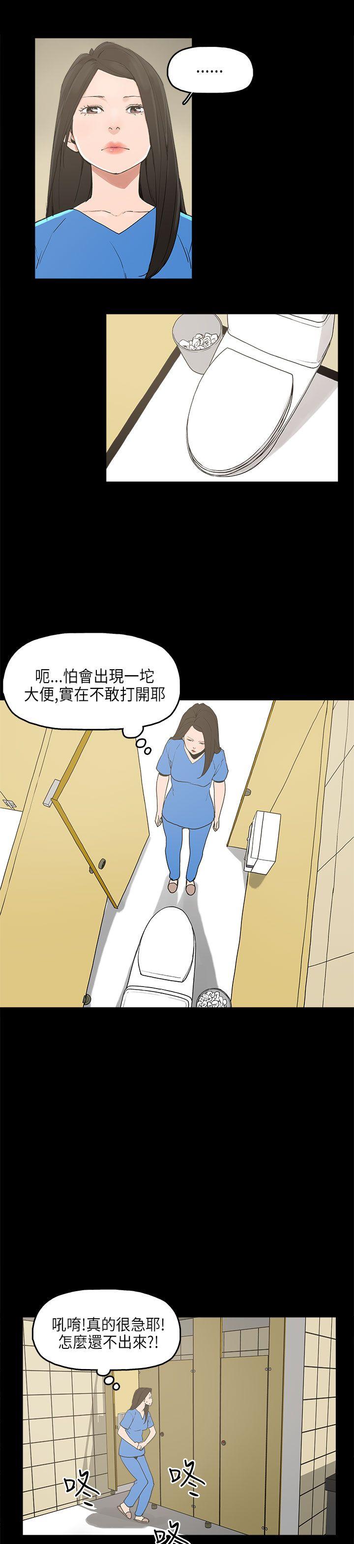崔强性气与朴银慧 第13話 第3页