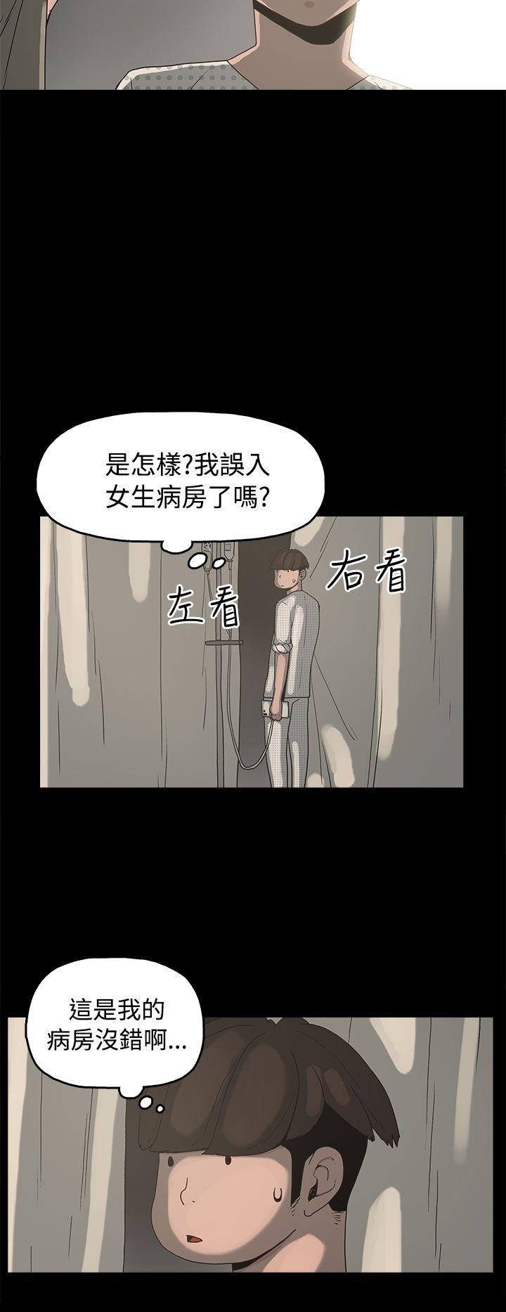 崔强性气与朴银慧 第14話 第2页