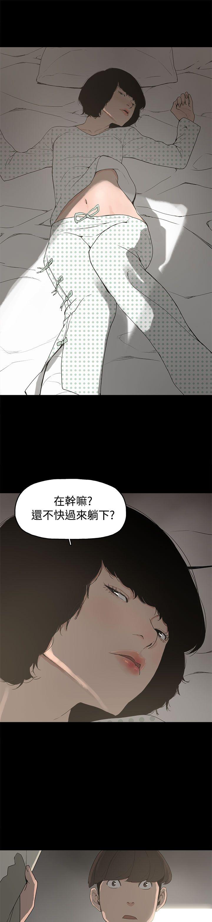 崔强性气与朴银慧 第14話 第1页