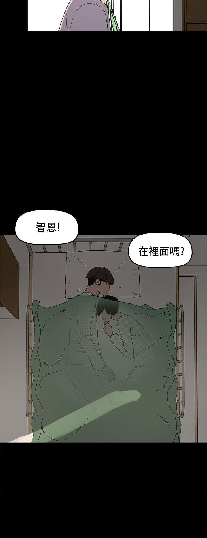 崔强性气与朴银慧 第14話 第4页