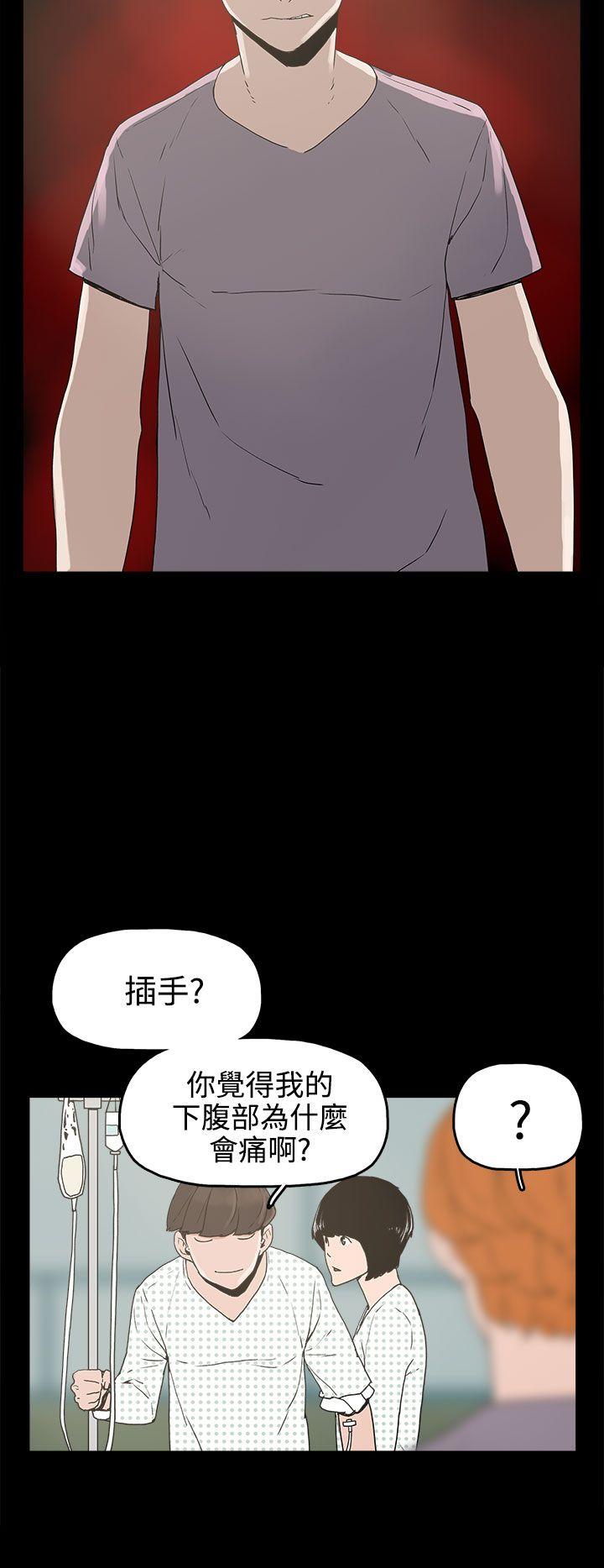 崔强性气与朴银慧 第15話 第4页
