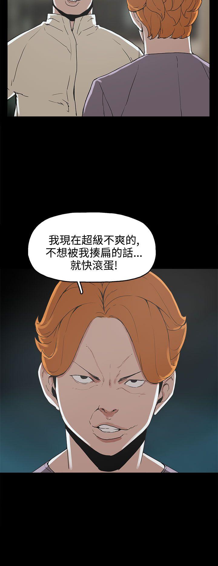 崔强性气与朴银慧 第16話 第4页